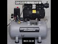 サイレントエアコンプレッサー 20L