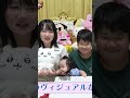 渋谷モニーのツイステッドワンダーランドポップアップショップに行けなかった話と通販での購入計画 #shorts #切り抜き #ひめちゃんとおうくん