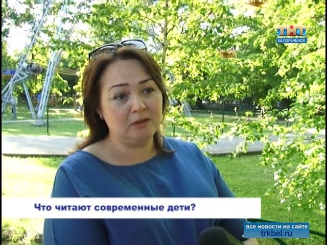 ТРК Белореченск («Мурзилке» уже 95 лет)