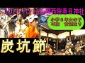 炭坑節 小学3年女子 2024 いちか 京都西院春日神社 秋のハロウィン盆踊り