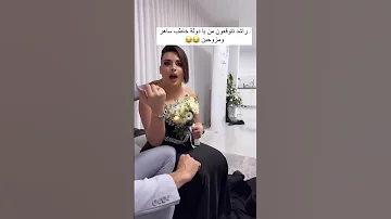 ساهر منذر مع خطيبها راشد 