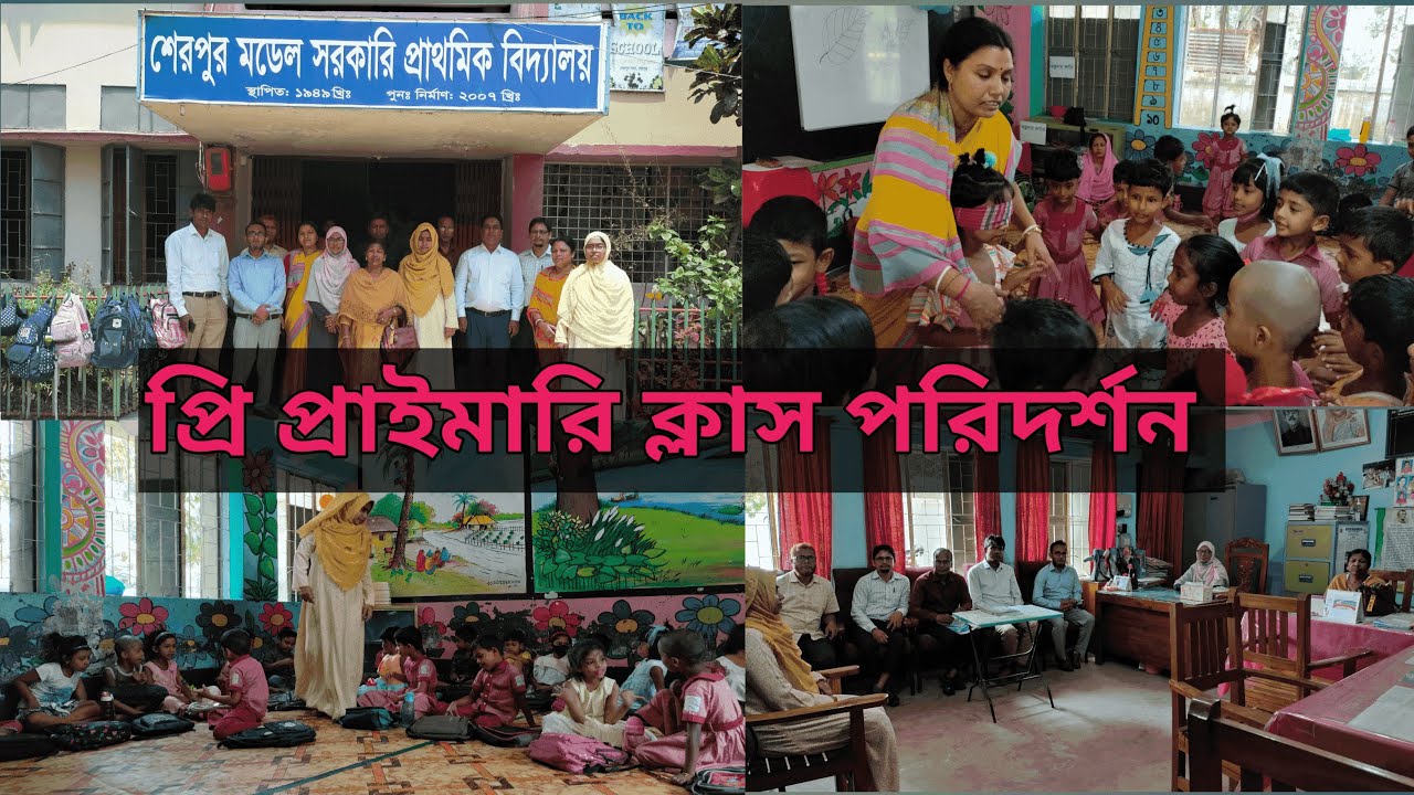 pre-primary-class-visit