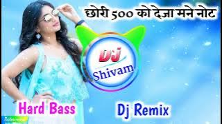 Chori 500 Ko Deja Not Dj Remix Song छोरी 500 को देजा ब्लेंडर को आफ लाणो मनराज दीवाना Remix Dj Shivam