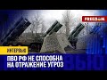 🔥 Воздушное пространство РФ – &quot;ДЫРЯВОЕ&quot;! Украине нужно от 15 до 17 млн СНАРЯДОВ