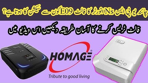 How trace fault code (E09) in china inverters || How to repair china inverter at home ||irfan azad |