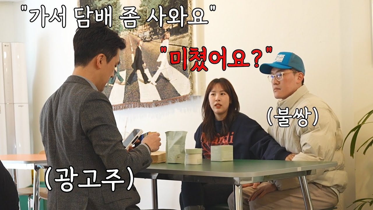 불쌍하게 갑질 당하는 남친을 본 상여자 여친의 반응은?