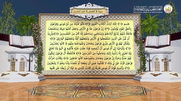 اليوم العشرون - الجزء العشرون مرتل ( القارئ عامر الكاظمي )