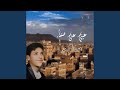 نسنسي ياريح