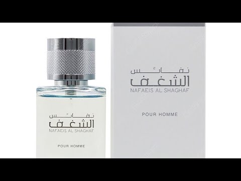 عطر مناسب لكل الاوقات نفائس الشغف من الرصاصي