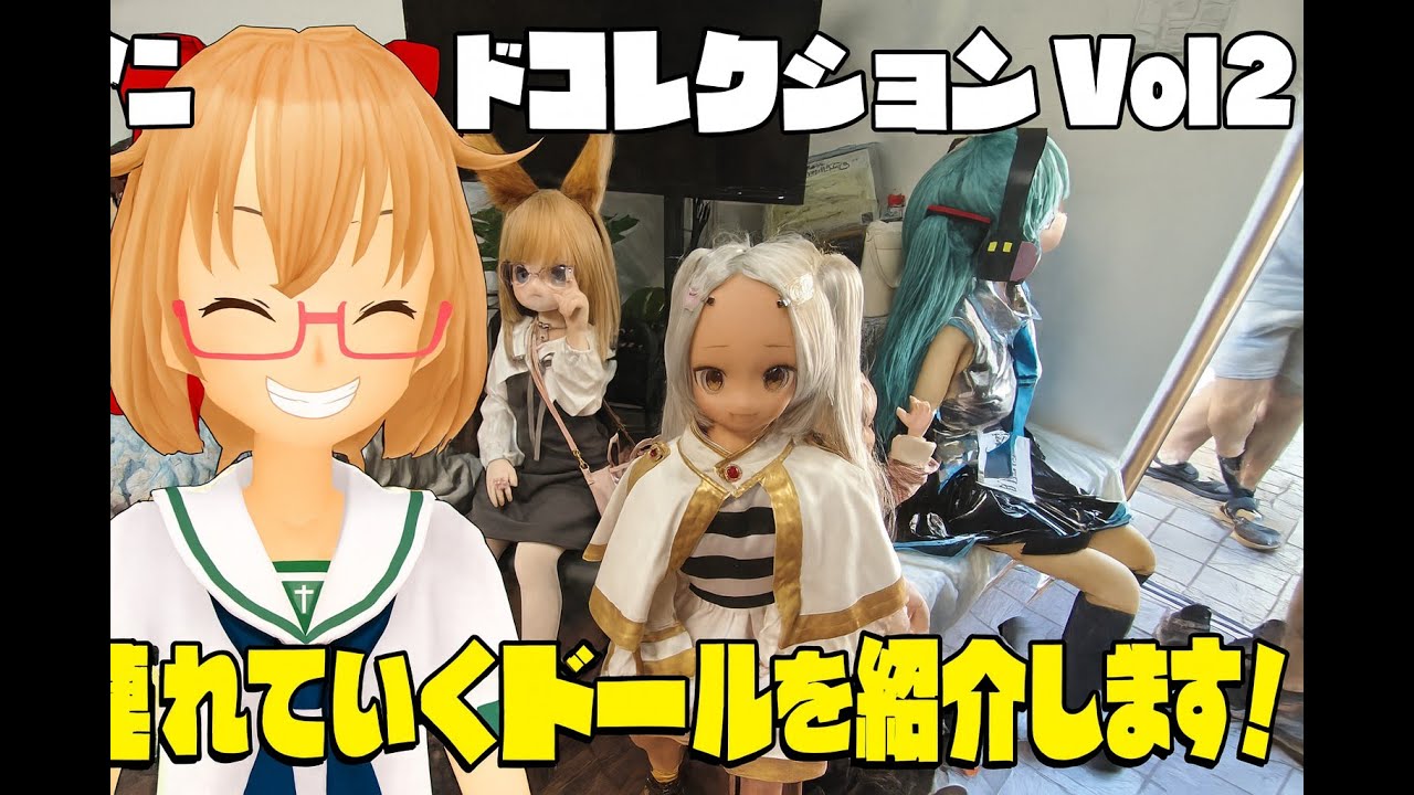 Anime Doll Collection Vol. 2 Introducing the dolls you can take to