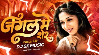 Jungle Mein Sher  Jungel Mein Sher Bago Mai Mor   Circuit Mix  Dj Remix  Dj Sk 