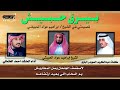 بيرق حبيش كلمات الشاعر عبدالكريم البلوي اداء احمد العثماني 