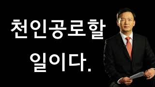 [천인공로할 일이다] 선관위 결국 엉뚱한 사람들 주소를 대법원에 제출 / 결정적 증인을 계속 숨기는 선관위