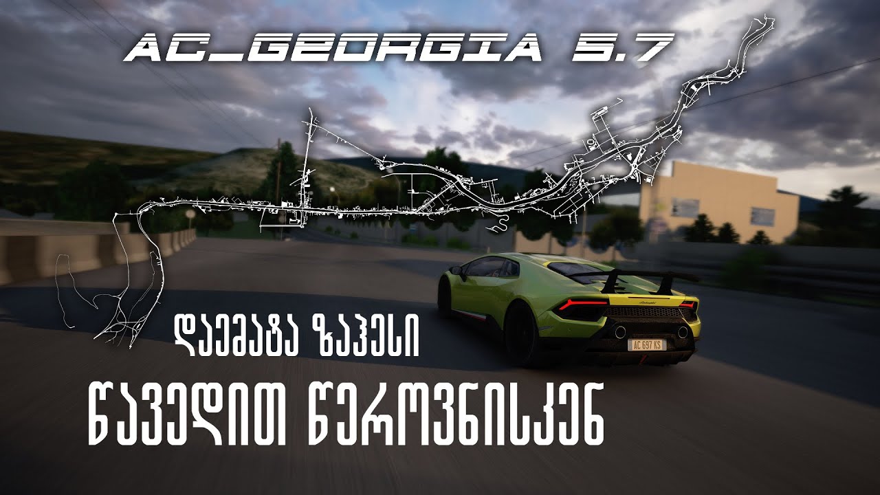 AC_GEORGIA_v5.7 ზაჰესი - YouTube