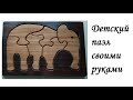 Очень крутой пазл своими руками. Бизнес в гараже. Идея для бизнеса. Изготовление детских игрушек.