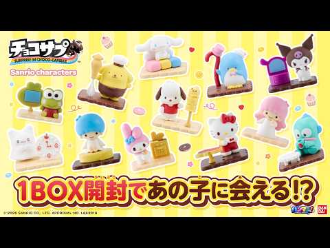 A Candy House Concept!? Unboxing 1 Box of 