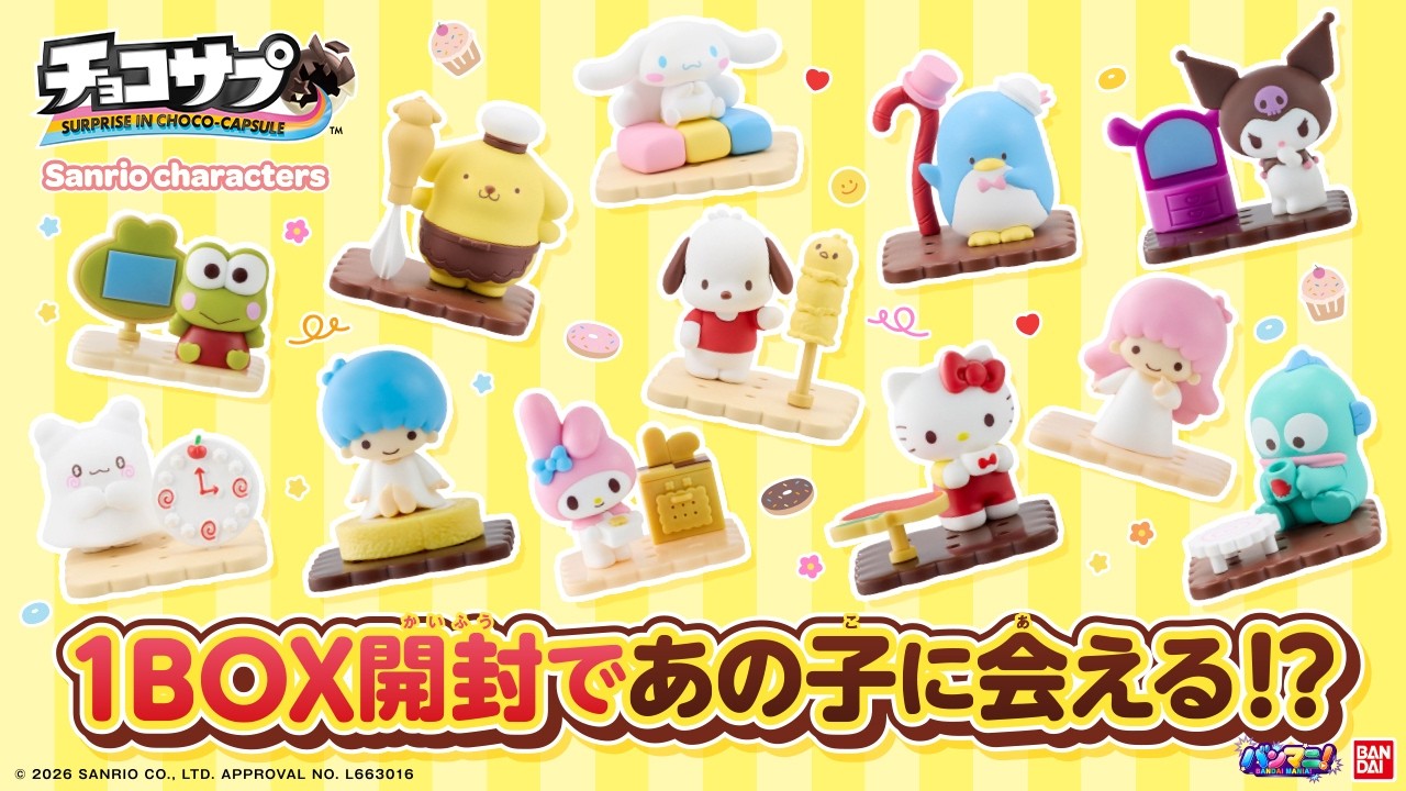 A Candy House Concept!? Unboxing 1 Box of 