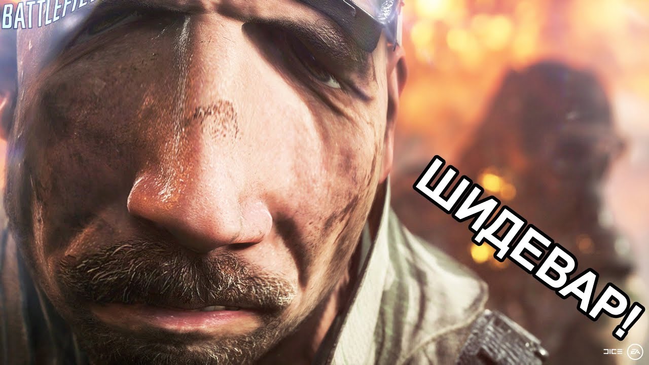 ИНТЕРВЬЮ С РАЗРАБОТЧИКОМ BATTLEFIELD 5