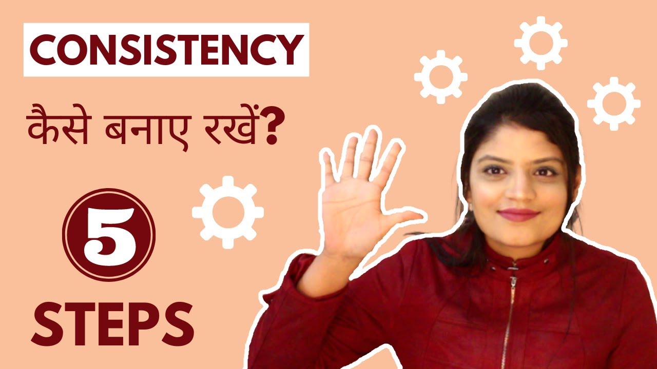 Consistency कैसे बनाए रखें in 5 steps | How to be Consistent | Get ...