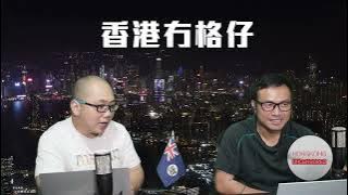 【直播2】楊蘭蘭被指疑似潛逃！美英澳針對中國的稀土大茶飯！俄外長又玩嘢美俄和談無期！美國戰爭部都玩「你老母」！內需欲振馬拉松經濟效益達168億，中國卻廢止各地馬拉松！成龍自比強過李小龍21/10/25