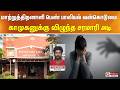 மாற்றுத்திறனாளி பெண் பாலியல் வன்கொடுமை.. காமுகனுக்கு விழுந்த சரமாரி அடி..