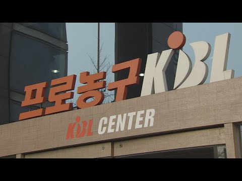 프로농구 LG 소속 선수·코치, 방역수칙 위반 / 연합뉴스TV (YonhapnewsTV)