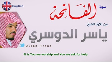 سورة الفاتحة مترجمة بالانجليزي للشيخ ياسر الدوسري , Translations Quran Sura Al Fatihah in English