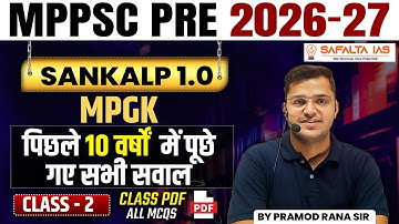 MPPSC Pre 2026-27 | Sankalp 1.0 | Mp Gk Previous Year Questions | Pramod Rana Sir