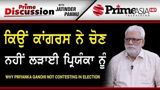 Prime Discussion (858) || Why Priyanka Gandhi Not Contesting In Elections