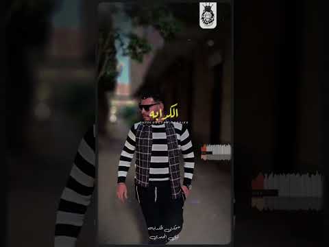 اغنيه ضحكتي كدابه فضلا وليس امرا اشترك في القناه اكسبلور 