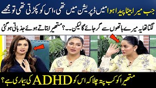 Mathira Gets Emotional While Talking About ADHD Disease | ADHD In Adults | Madeha Naqvi | SAMAA TV