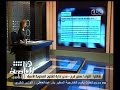 #هنا_العاصمة لواء سمير فرج: كيري