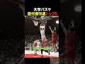 大学バスケ歴代傑作選トップ5 #バスケ #nba #bリーグ #バスケ日本代表 #バスケットボール