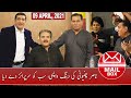 Mail Box with Aftab Iqbal | Nasir Chinyoti, Zafri Khan | Ep 3 | 09 April 2021 | GWAI