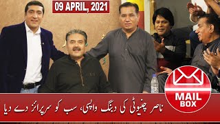 Mail Box with Aftab Iqbal | Nasir Chinyoti, Zafri Khan | Ep 3 | 09 April 2021 | GWAI