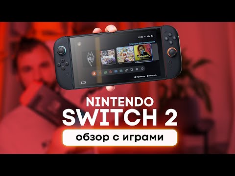 Полноценный обзор Nintendo