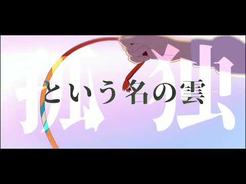 【MAD】君の名は。 さよならエレジー #Shorts