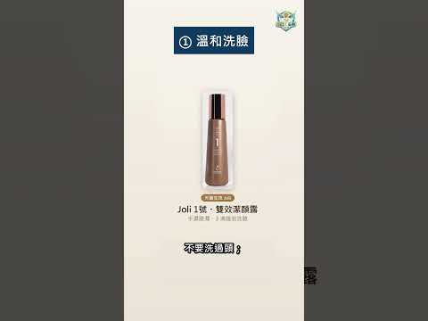 洗完臉 5 分鐘就出油？可能是缺水！ 影片