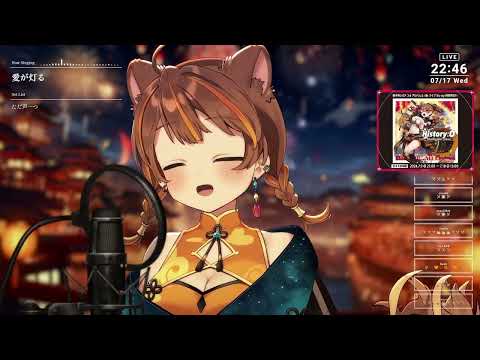 [獅子神レオナ] 愛が灯る / ロクデナシ