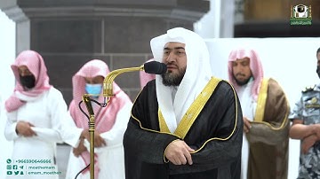 تلاوة فضيلة الشيخ د. بندربليلة من صلاة الفجر 19 ربيع الأول 1444هـ.