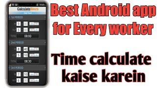 best android app for time calculation || how to calculate hours worked in excel | hours ko calculate screenshot 2