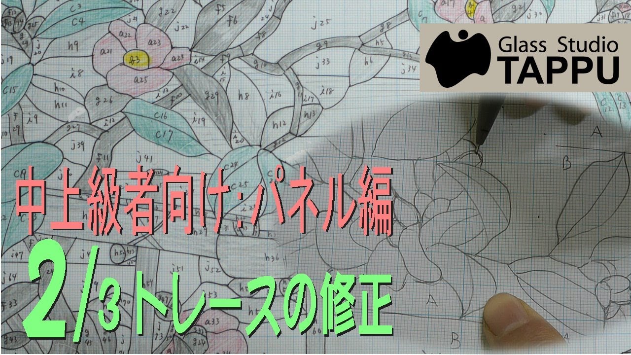ステンドグラス No.3 ステンドグラス (SH-L05) 927×289×18mm デザイン ピュアステンド 桜