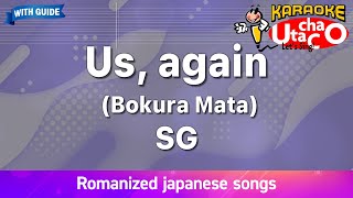 Us, again (Bokura Mata) – SG (Romaji Karaoke with guide)