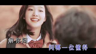 呂爵安 Edan ─《My Apple Pie》Wild West KTV 西野