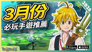 Top 10 Must-Play Mobile Games This March! | Android & iOS | Mobile Game Picks | Vol. 7 #games