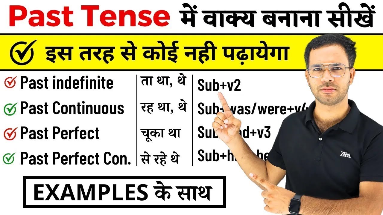 Learn to make sentences in Past | Did vs had V2 | Difference between simple past and past perfect...
