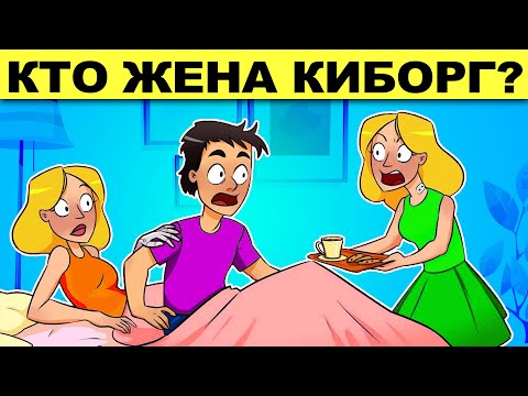 Видео: ТОП 20 САМЫХ ХИТРЫХ ГОЛОВОЛОМОК! ТОЛЬКО ГЕНИЙ РЕШИТ КАЖДУЮ ЗАГАДКУ НА ЛОГИКУ