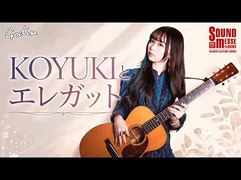 【デモ演奏】KOYUKIさんが弾くGodin Guitars Multiac シリーズ サウンドメッセ in OSAKA 2026