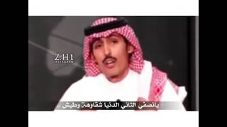 حالات واتساب الشاعر محمد السكران
