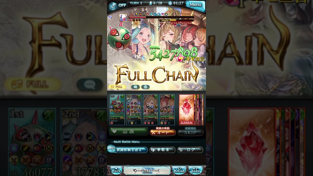 【誰得！？】1召喚2ポチ攻撃 風奥義編成【アーカーシャ青箱狙い】